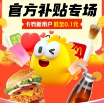 闲鱼0.1元购惠福利来袭