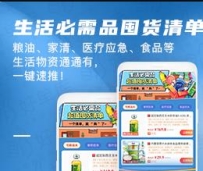 生活必需品囤货清单