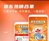 京东热销合集